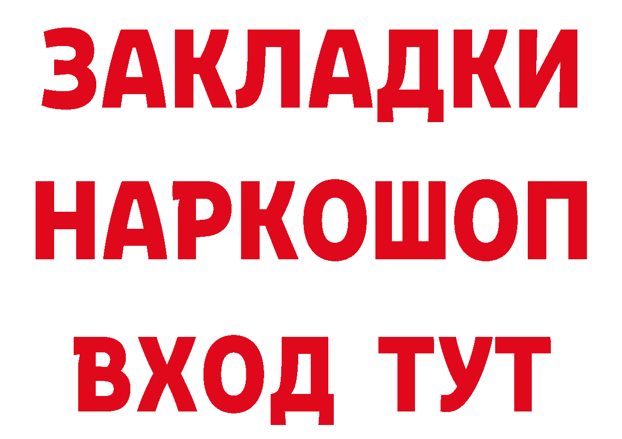 Бутират бутандиол зеркало даркнет MEGA Канск