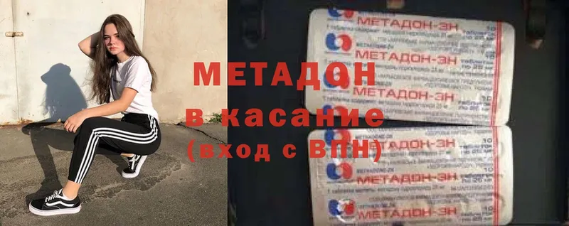 МЕТАДОН methadone  Канск 